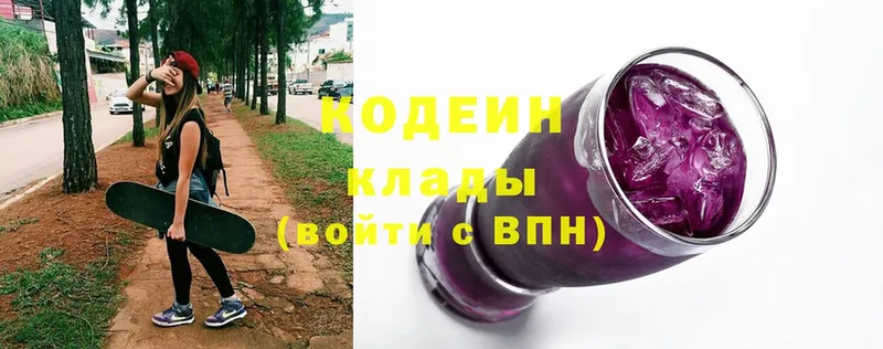 KRAKEN онион  Гай  площадка наркотические препараты  Кодеин Purple Drank 