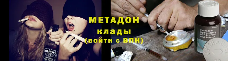 МЕТАДОН мёд  наркотики  mega   сайты даркнета как зайти  Гай 