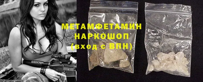 МЕТАМФЕТАМИН Methamphetamine  Гай 