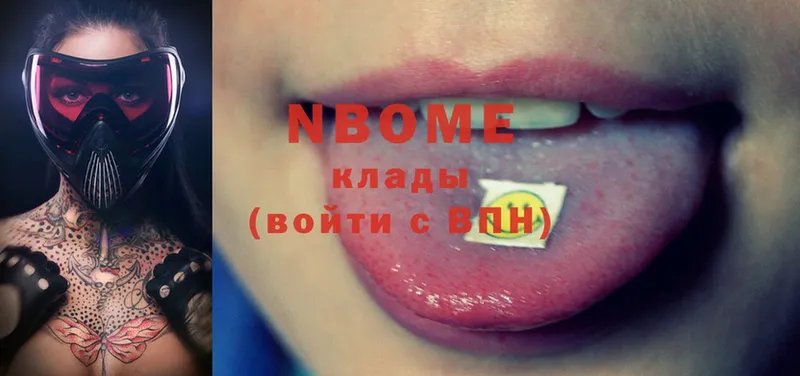 Марки N-bome 1,5мг  Гай 